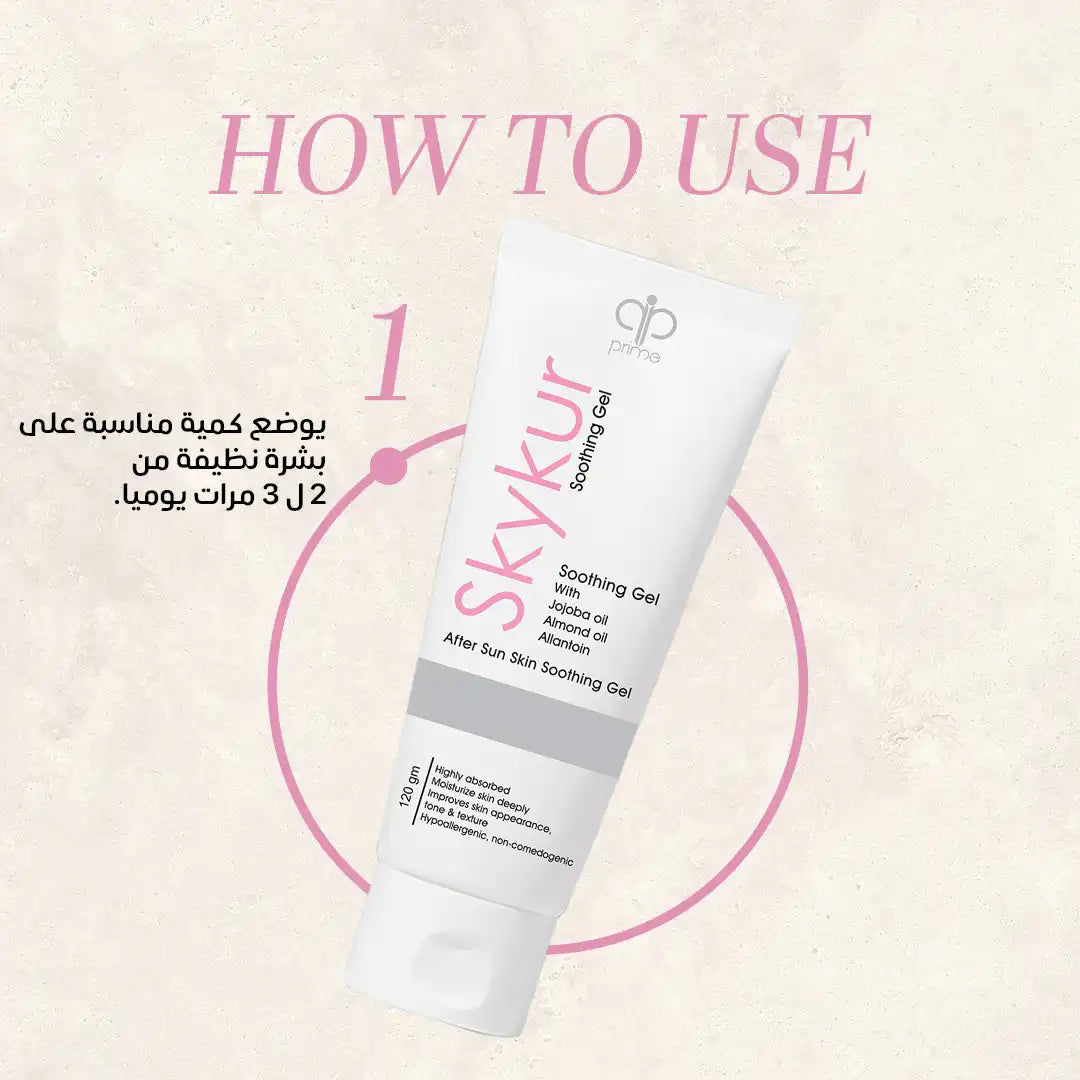 SkyKur Gel 120 gm