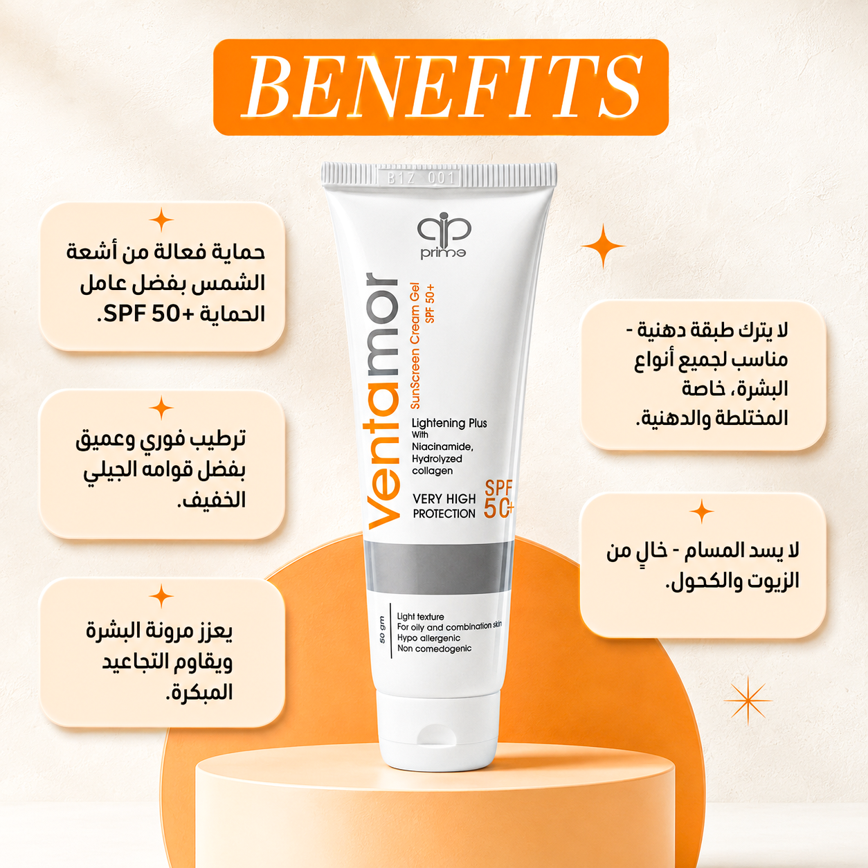 Ventamor Sunscreen Cream Gel SPF50+ (50 gm)