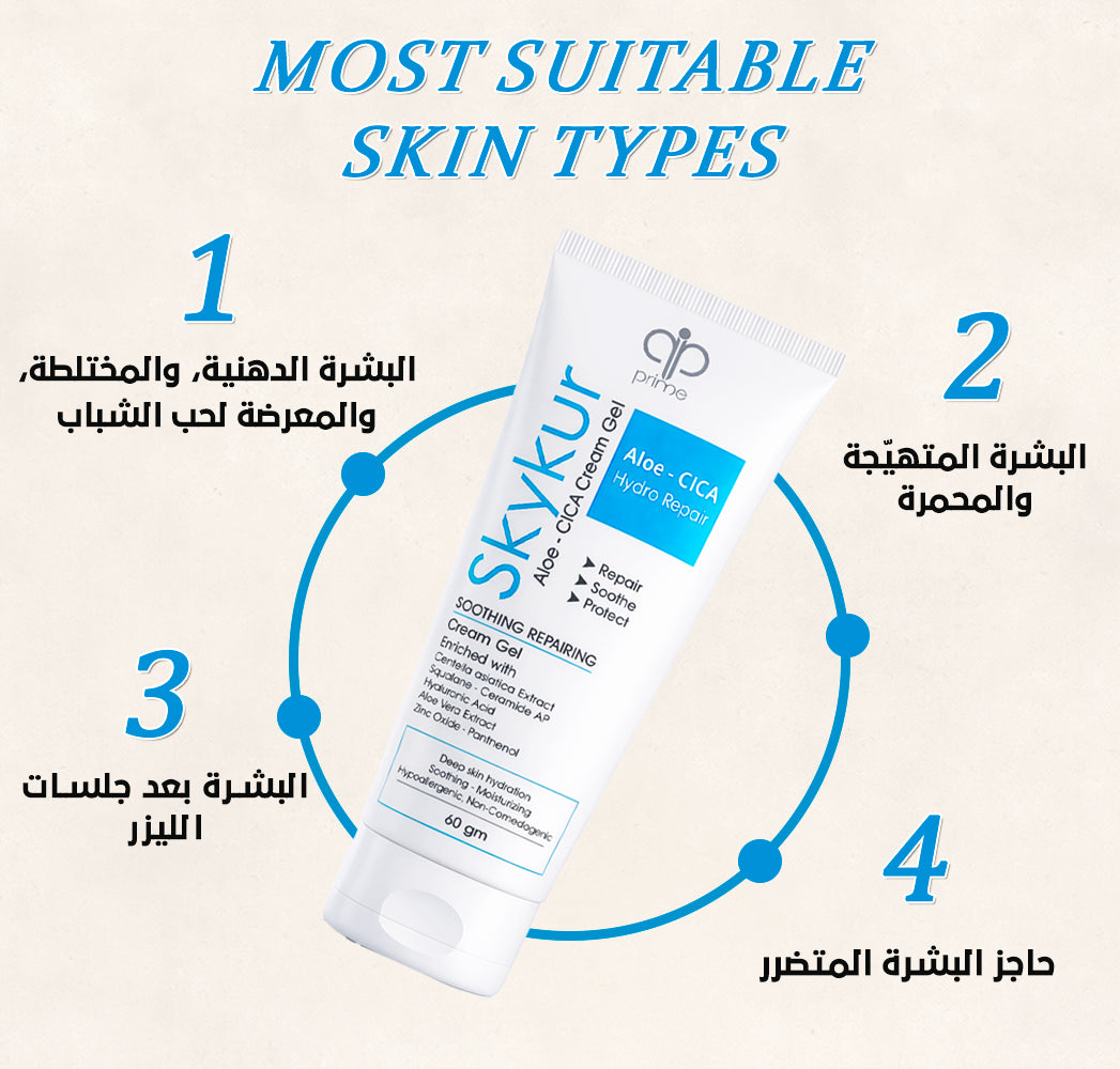 Skykur CICA CREAM Gel 60 gm