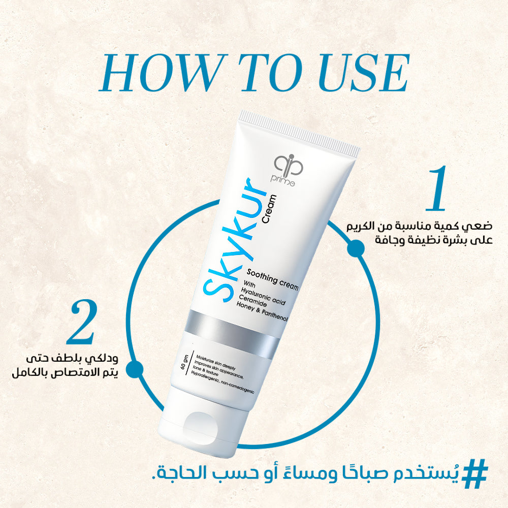 Skykur Cream 60 gm
