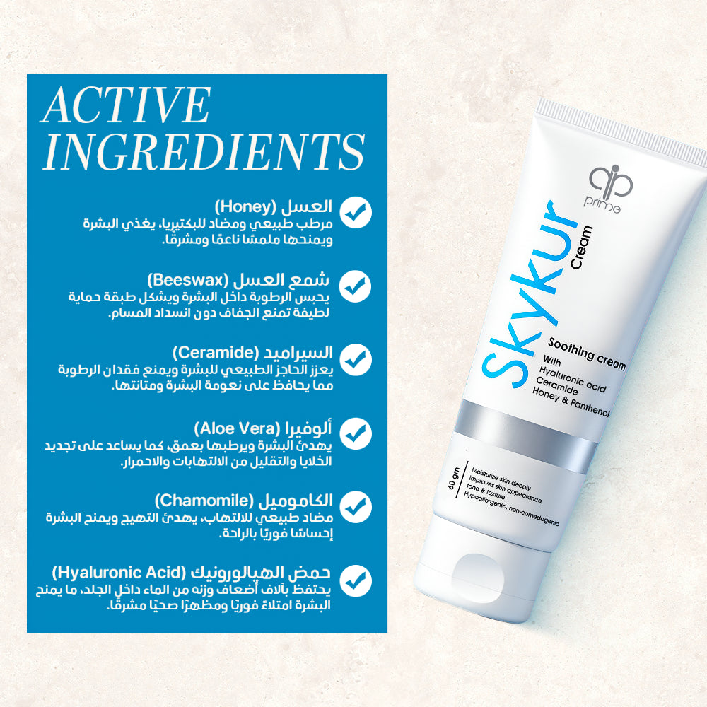 Skykur Cream 60 gm