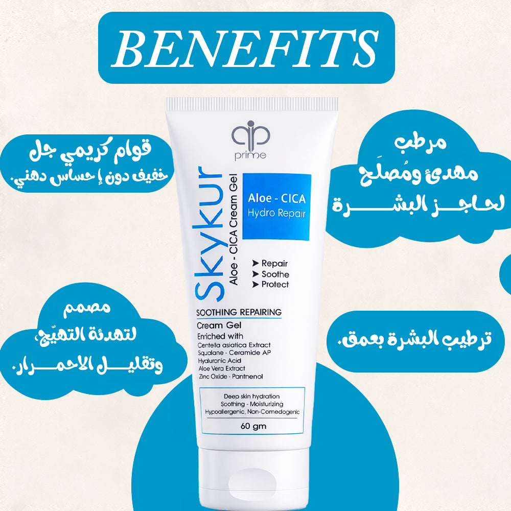 Skykur Cica Cream Gel 60 gm