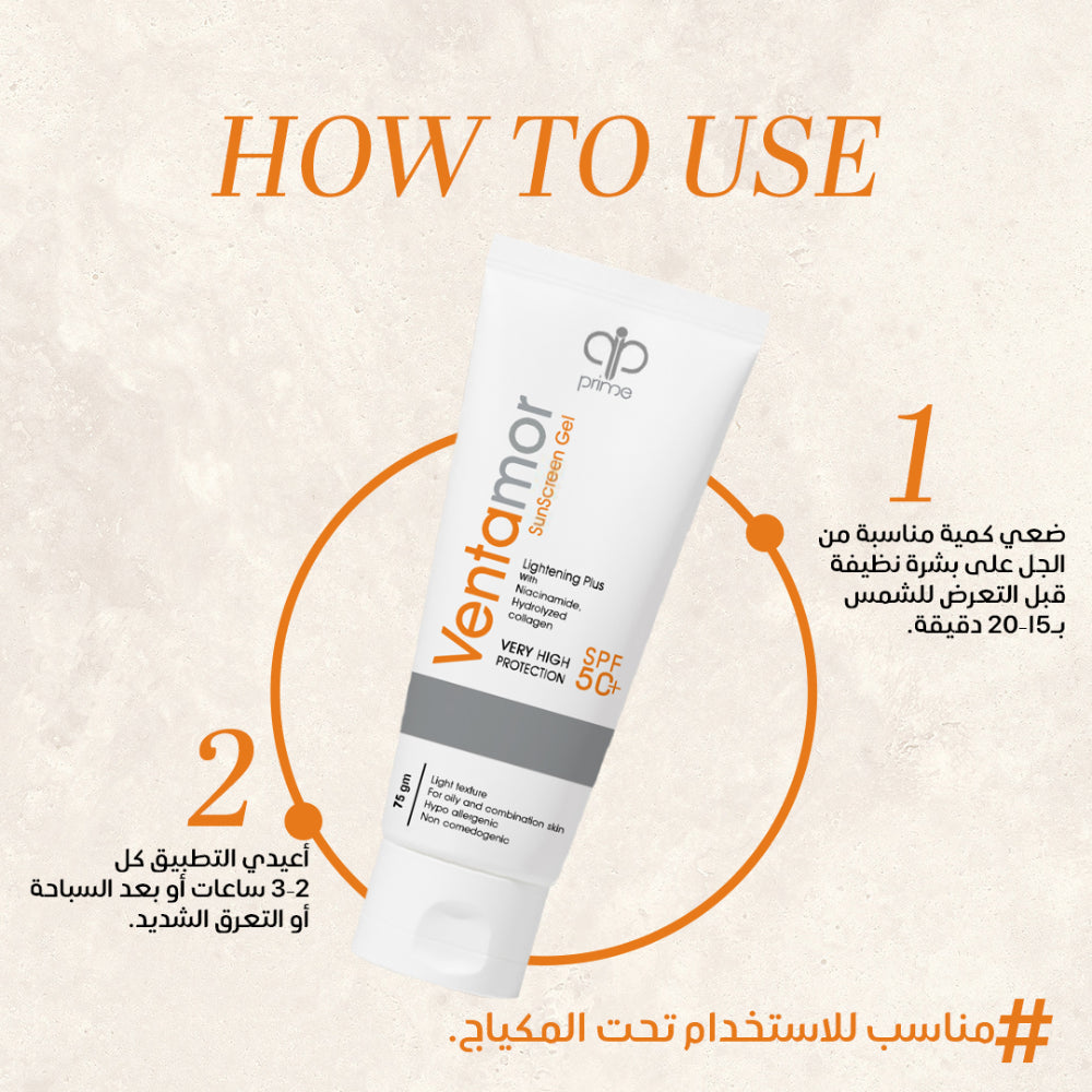 Ventamor Sunscreen Gel SPF50+ (75 gm)