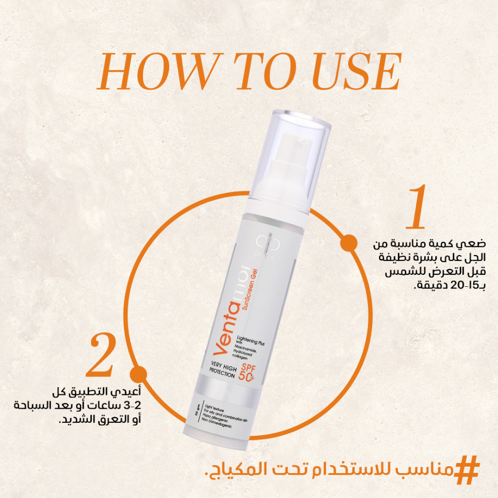 Ventamor Sunscreen Gel SPF50+ (50 gm)