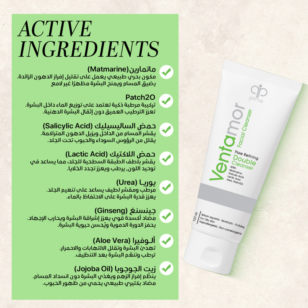 Ventamor Facial Double Cleanser 120 gm