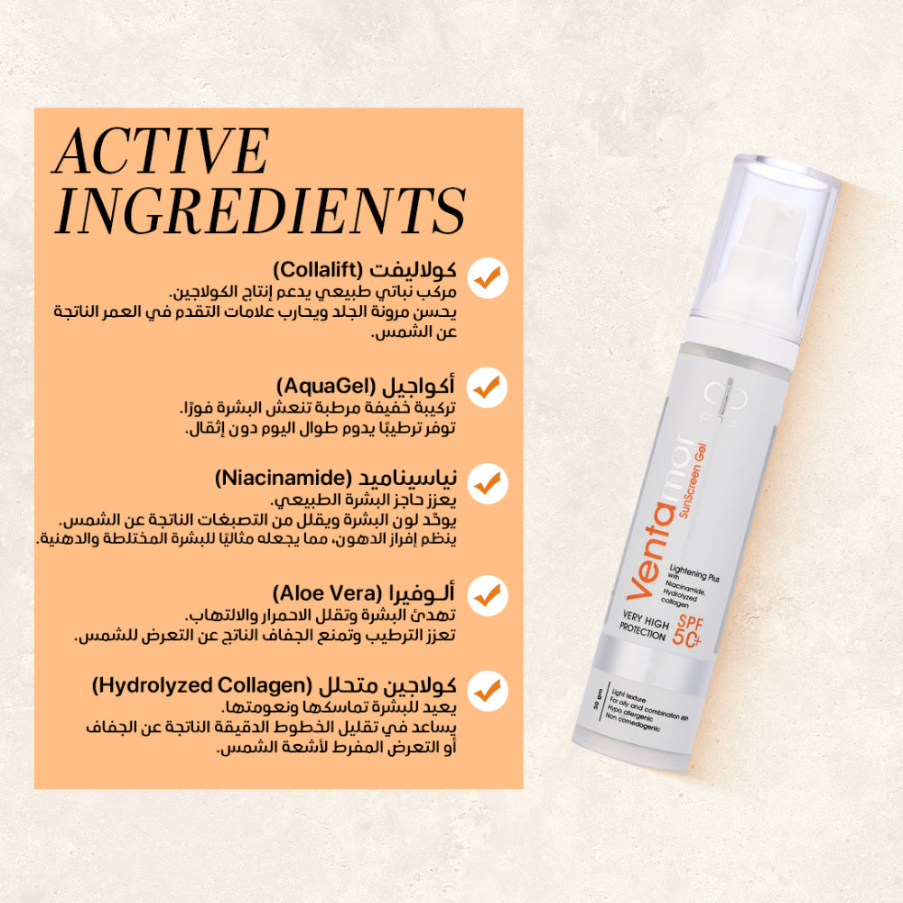 Ventamor Sunscreen Gel SPF50+ (50 gm)