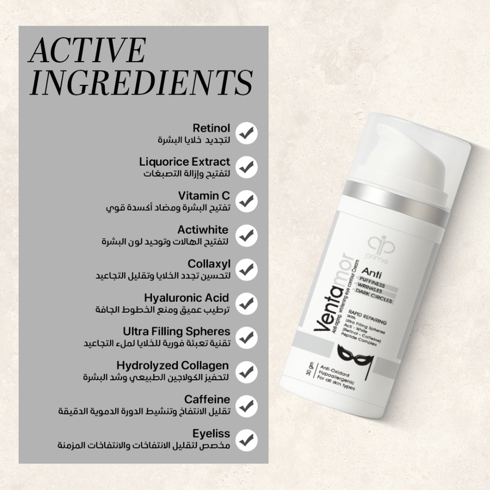 Ventamor eye contour (Buy 1 Get 1)