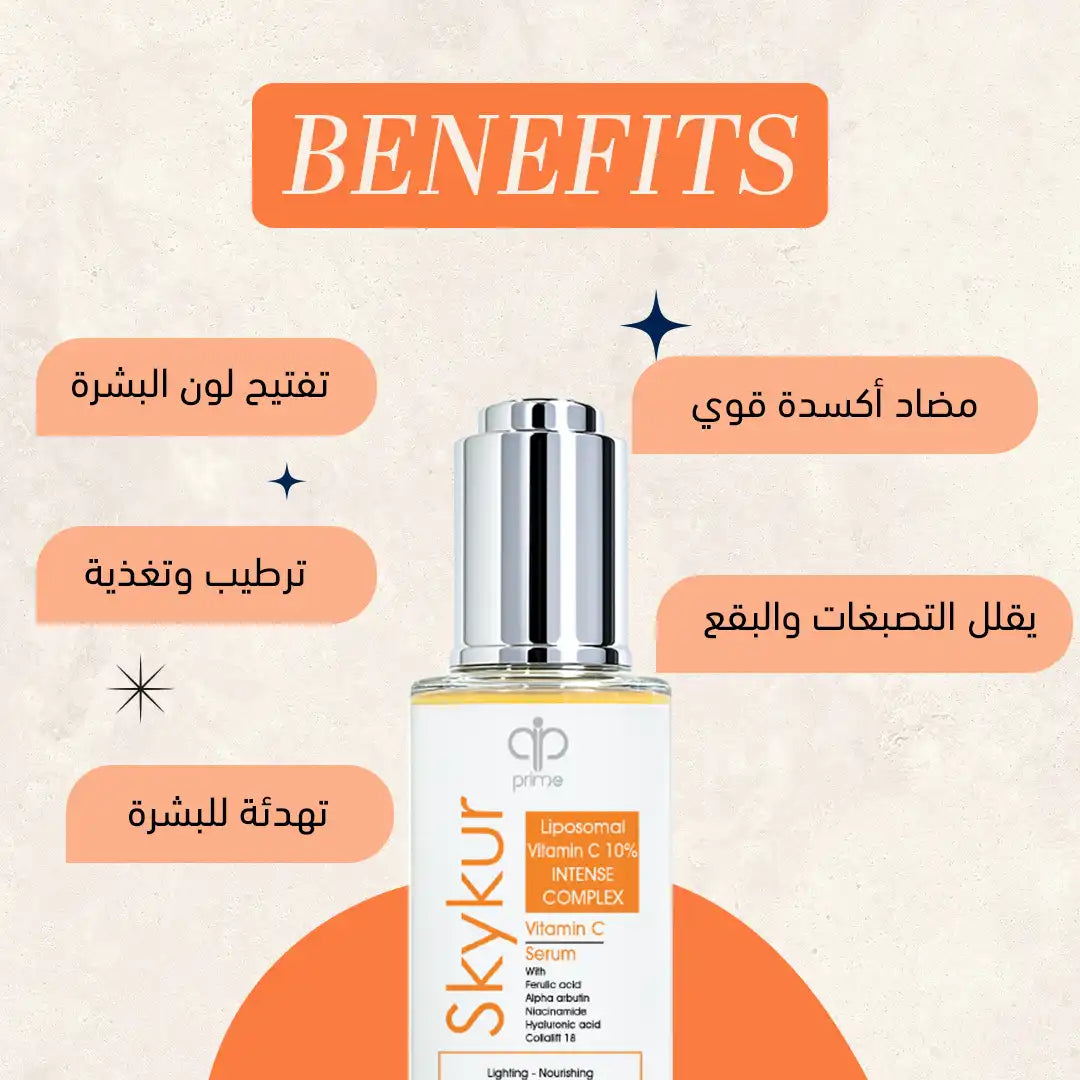 Skykur Vitamin C Serum