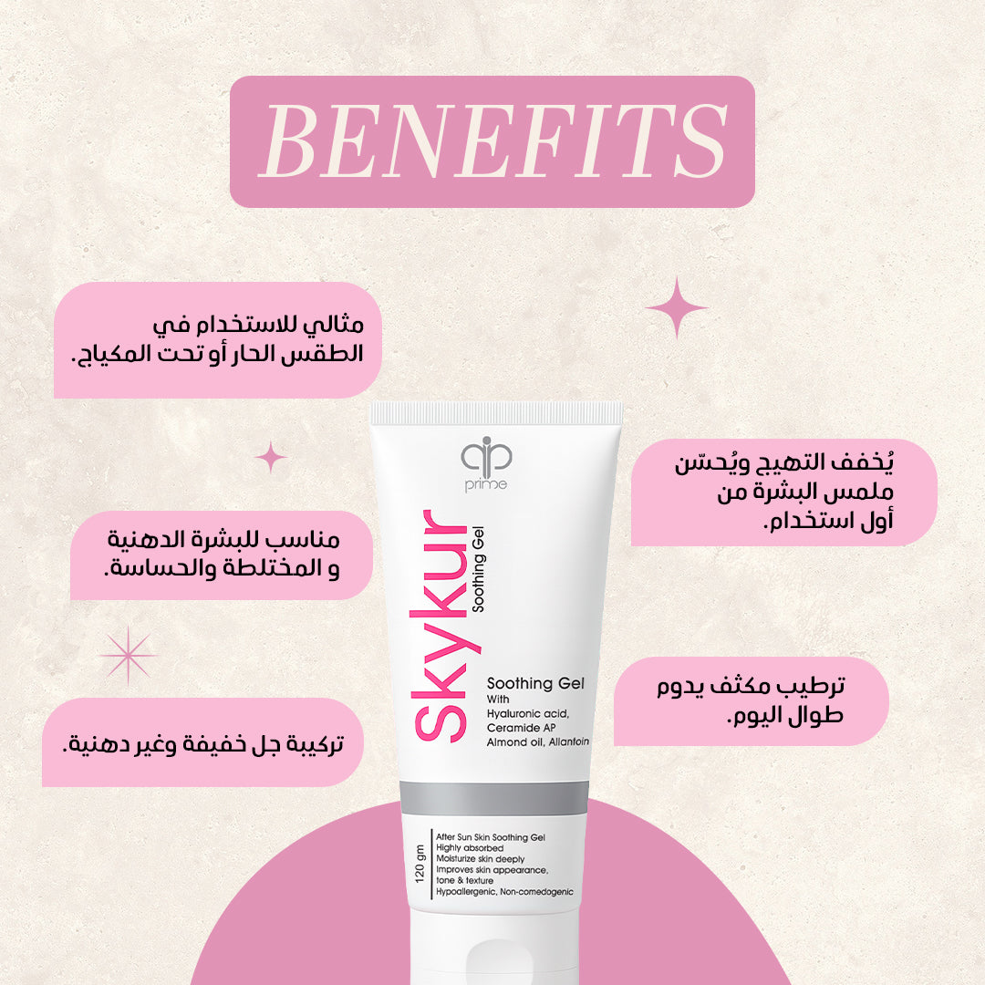 Skykur Gel 120 gm