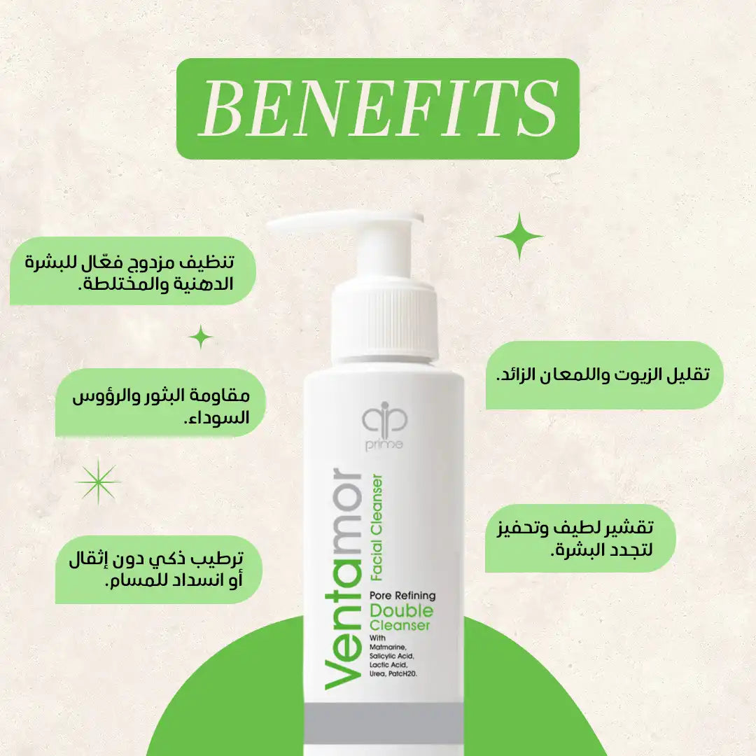 Ventamor Facial Double cleanser 200 ml