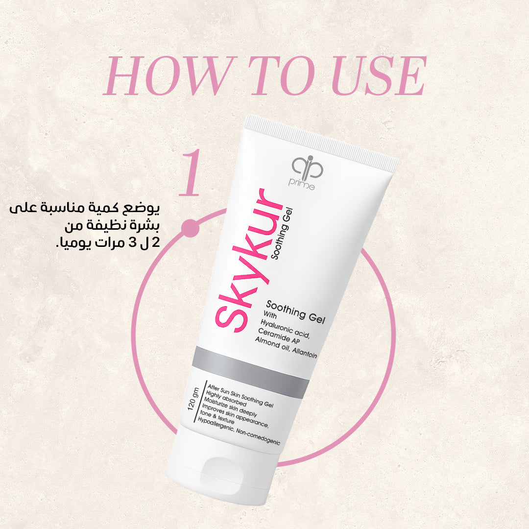 Skykur Gel 120 gm