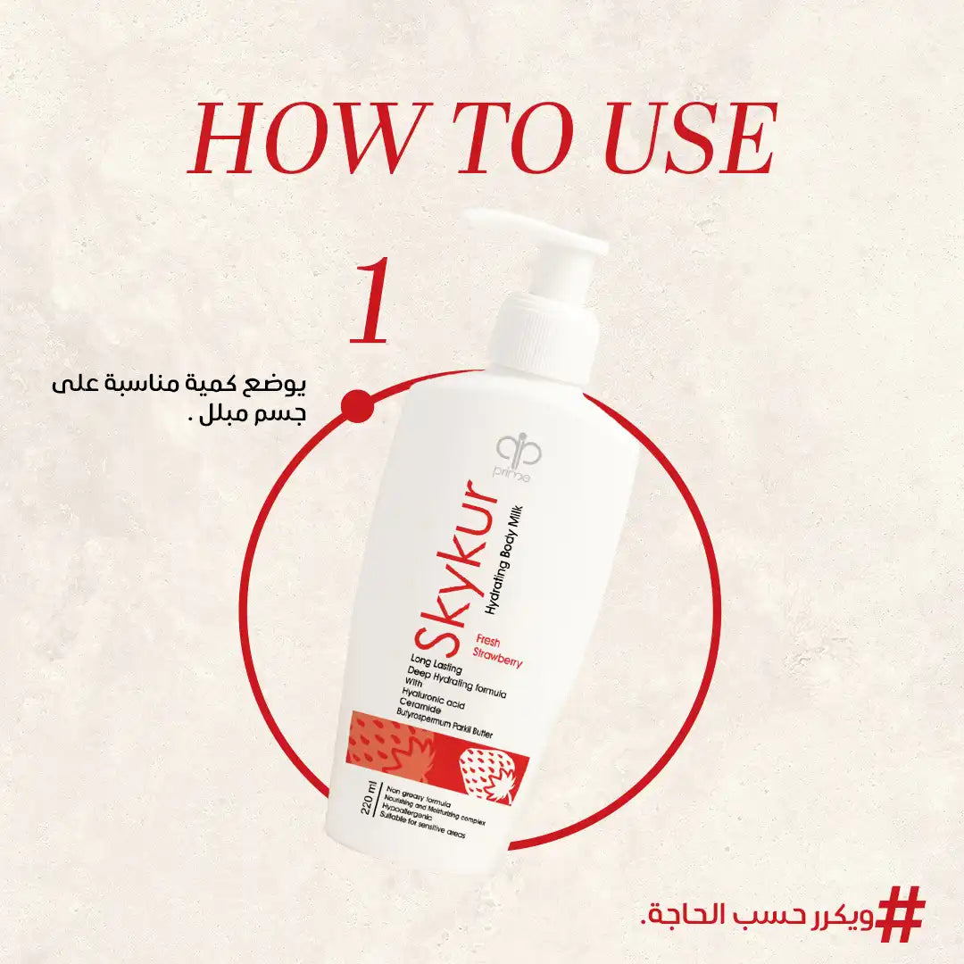 Skykur body milk Strawberry