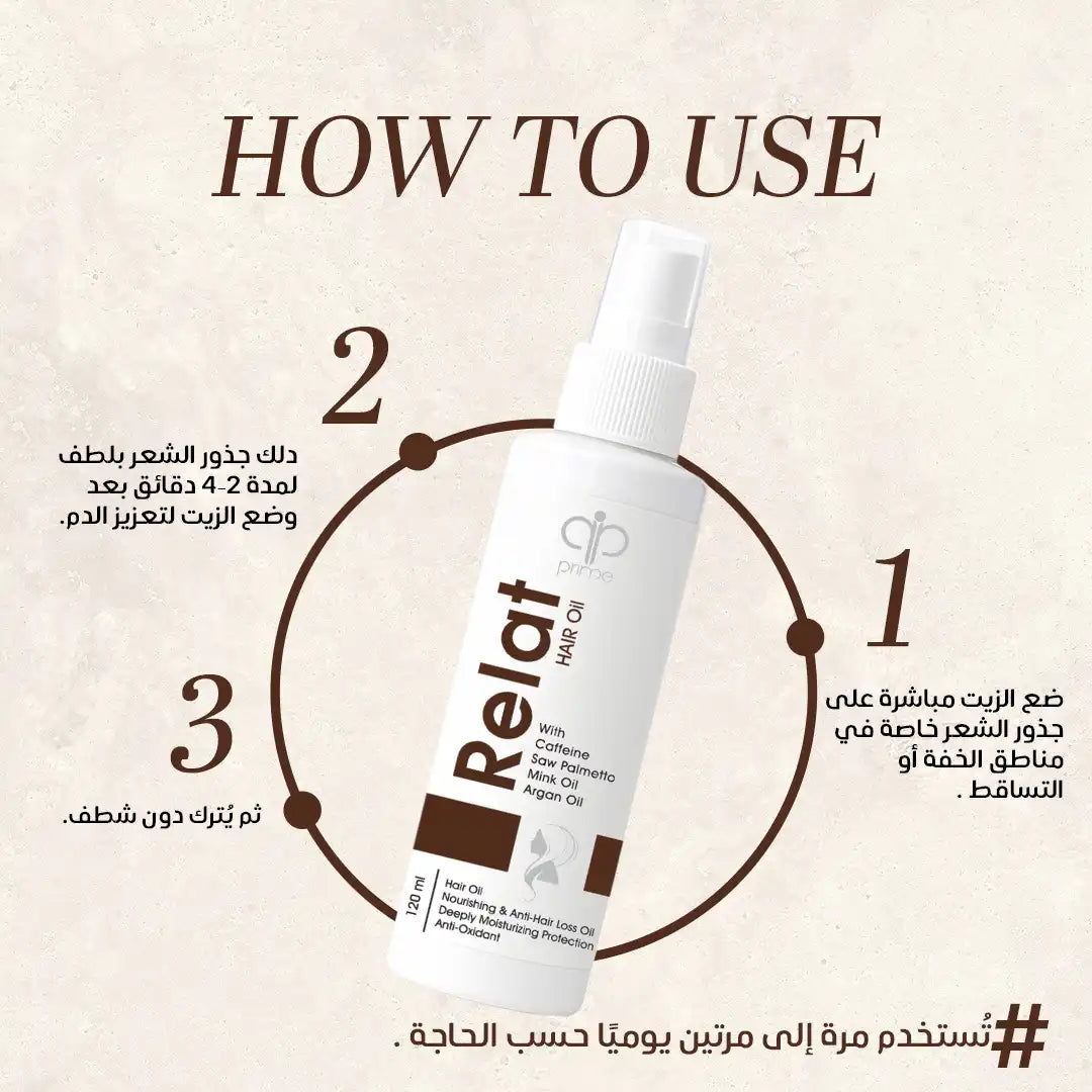 Relat Hair Oil 120 ml