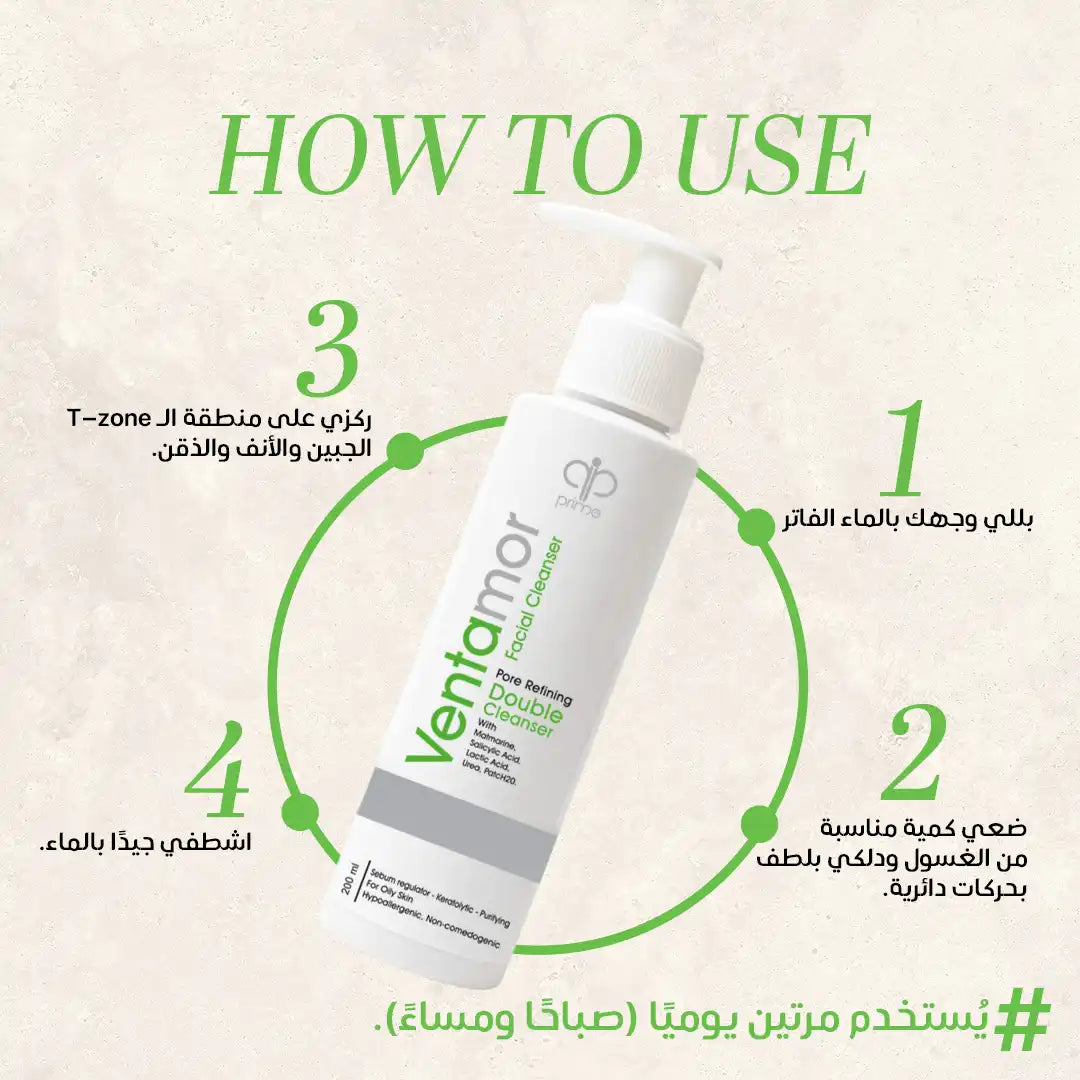 Ventamor Double cleanser 200 ml