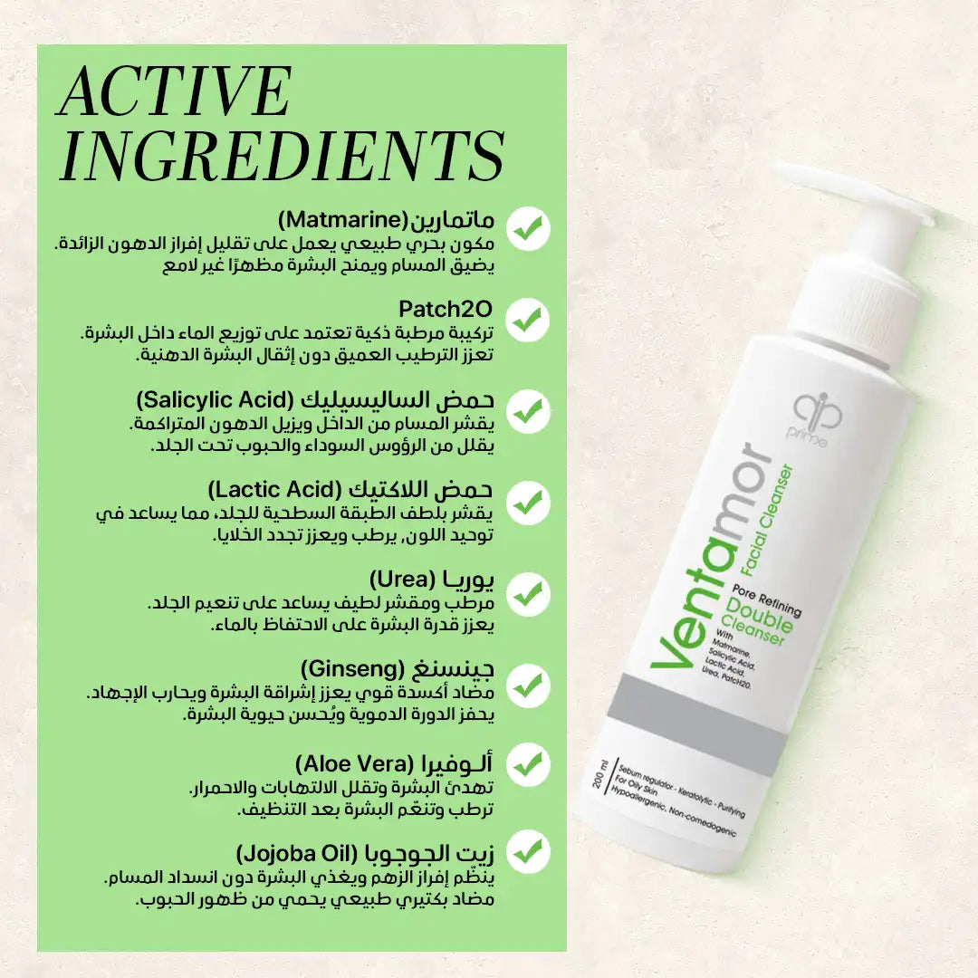 Ventamor Facial Double cleanser 200 ml