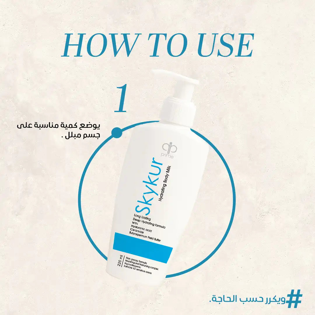 Skykur body milk Original 220 ml