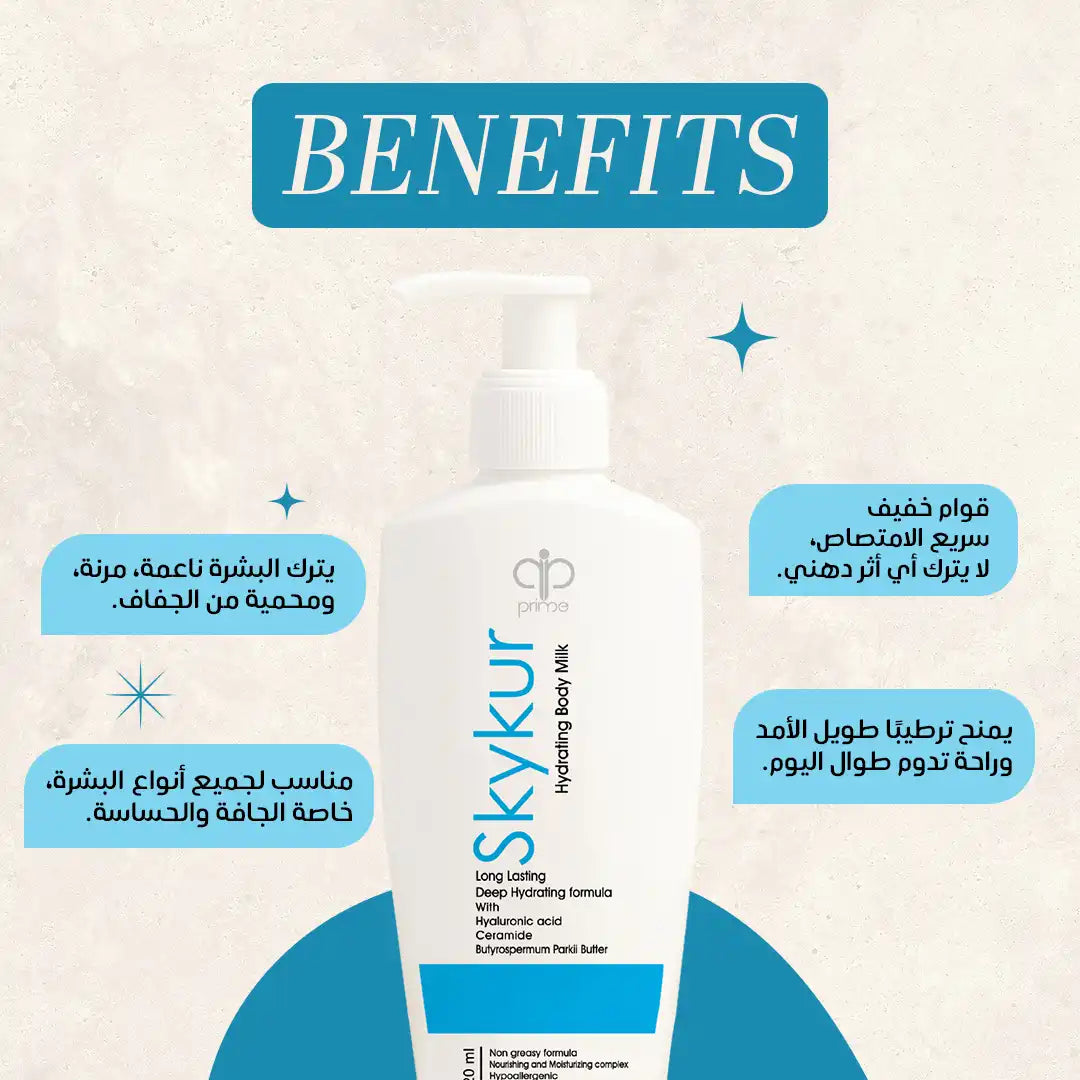 Skykur body milk Original 220 ml