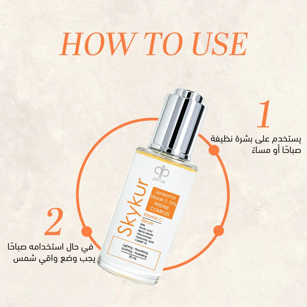 Skykur Vitamin C Serum