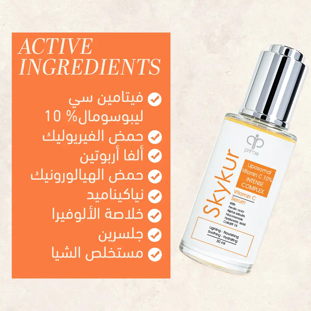 Skykur Vitamin C Serum