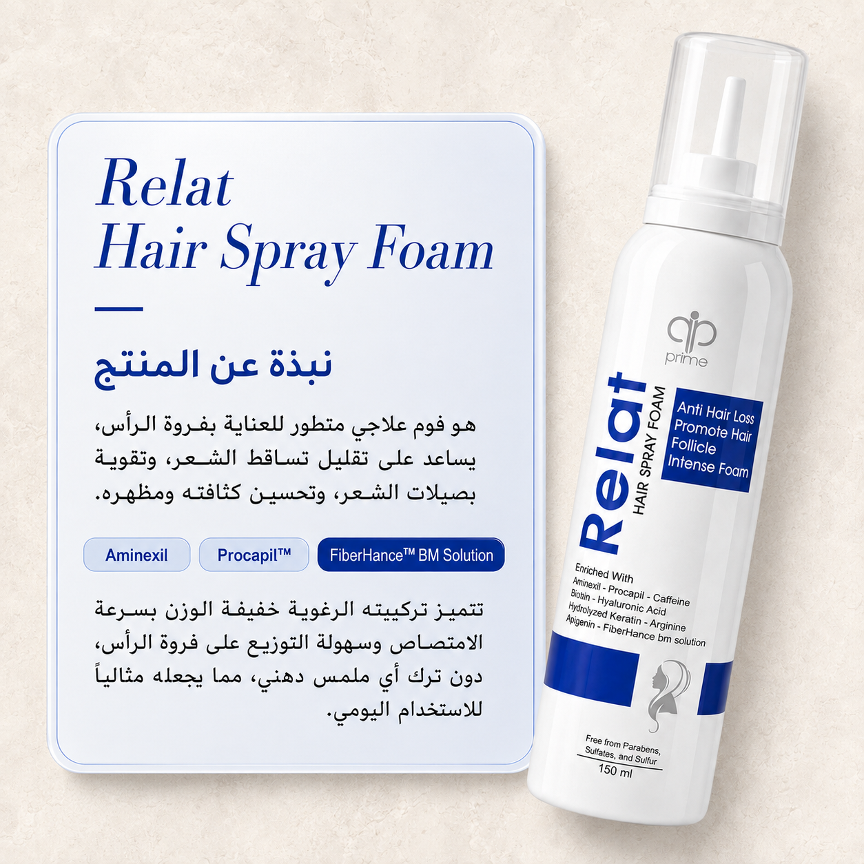 Relat Hair Foam Spray 150 ml