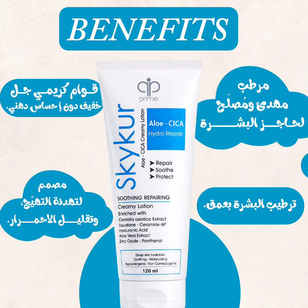 Skykur Cica Creamy Lotion 120 ml