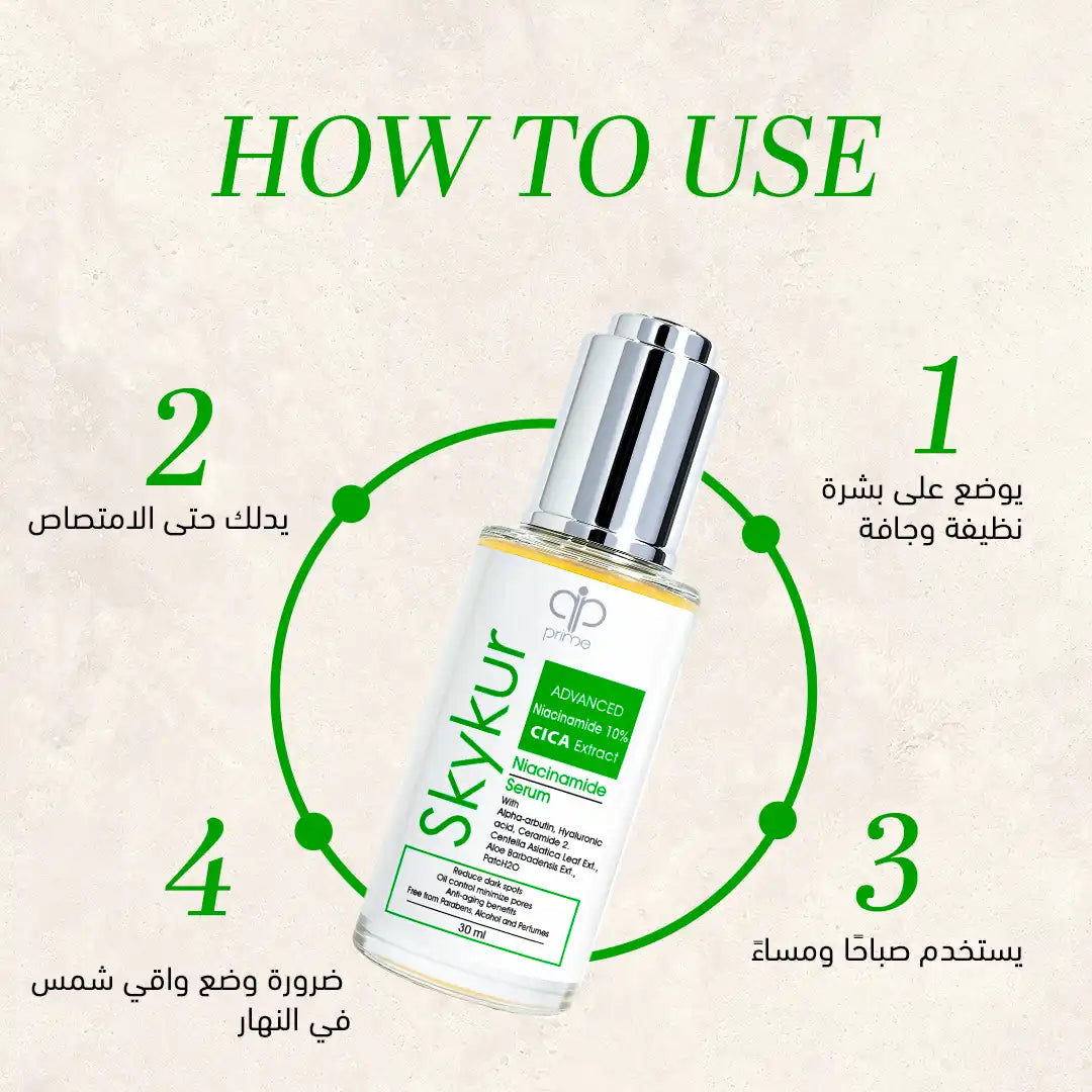 Skykur Niacinamide Serum