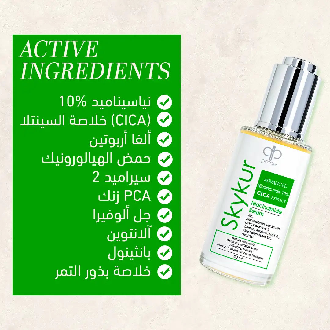 Skykur Niacinamide Serum