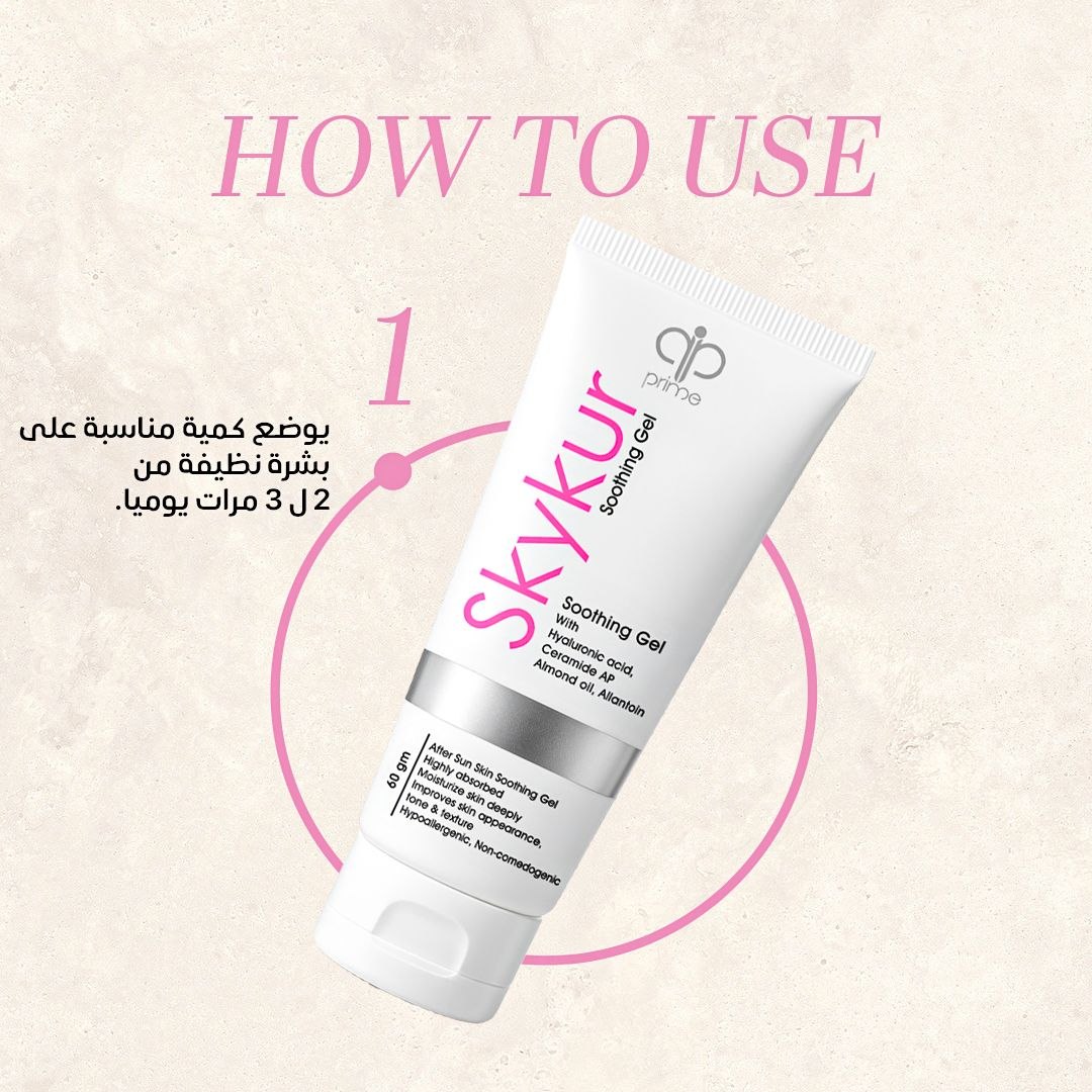 Skykur Gel 60 gm