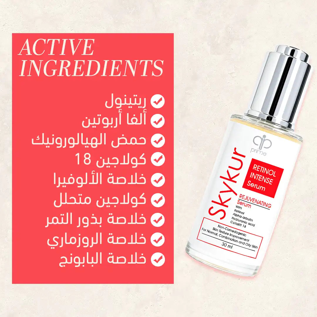 Skykur Retinol Intense Serum