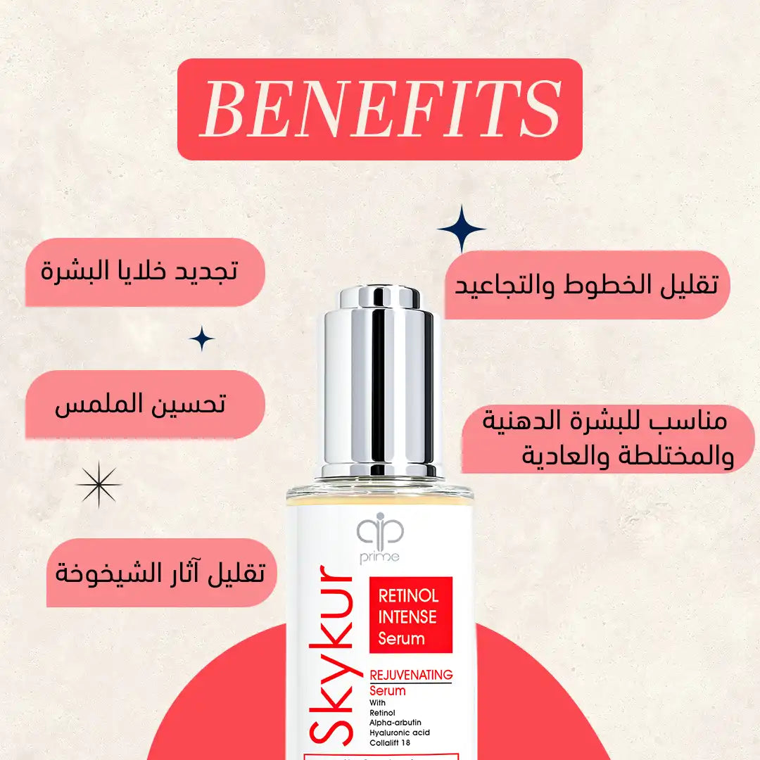 Skykur Retinol Intense Serum