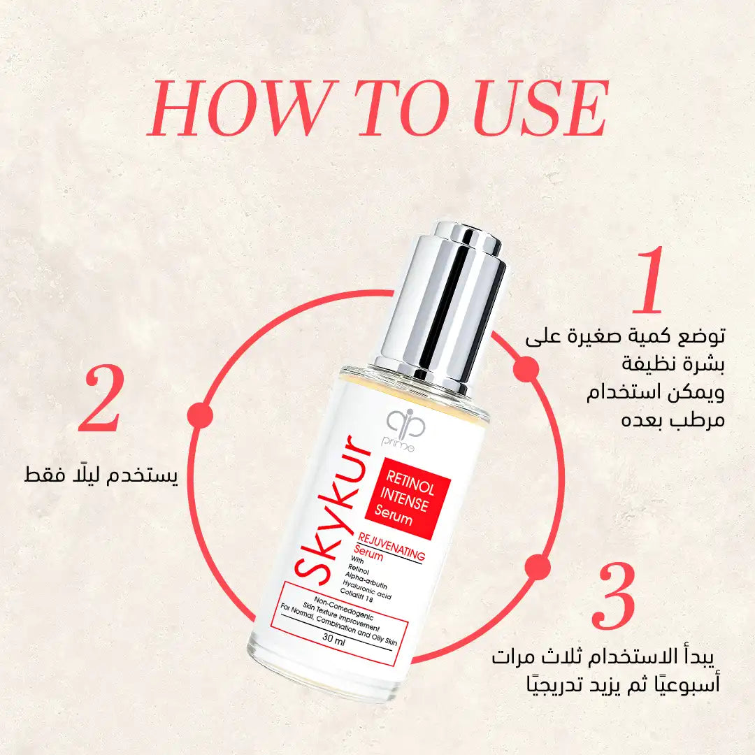 Skykur Retinol Intense Serum