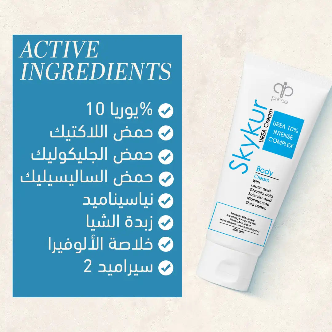 Skykur  Urea cream