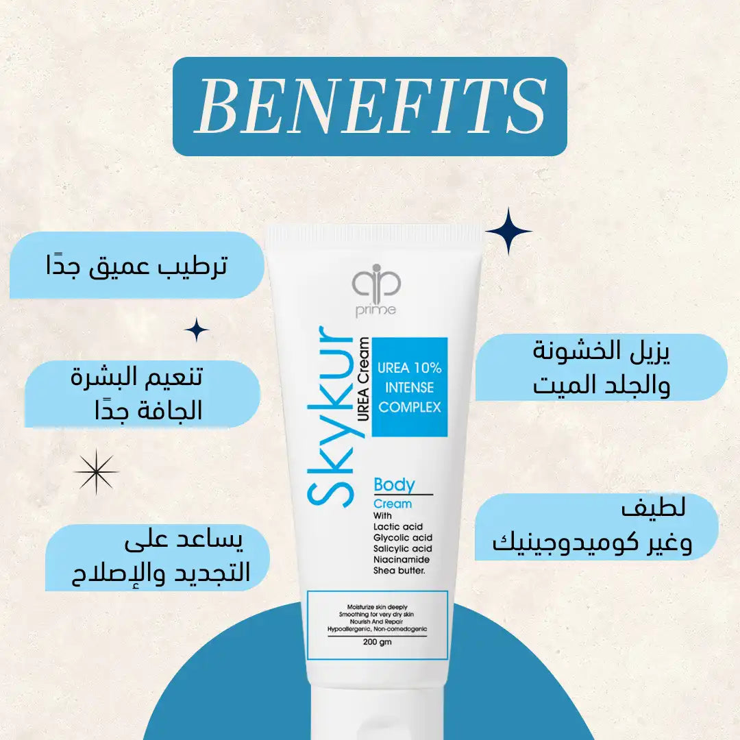 Skykur  Urea cream 10% (200gm)